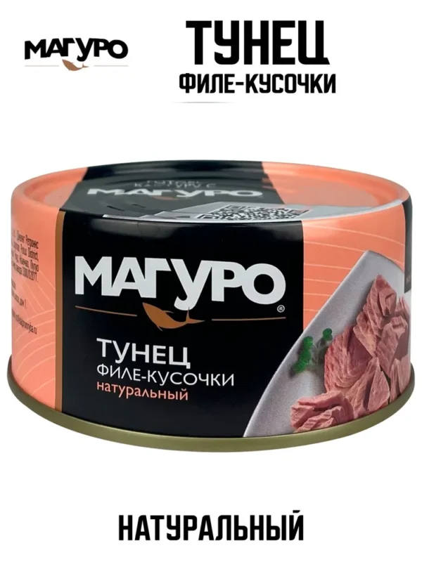 Магуро Тунец жёлтопёрый филе кусочки литые в натуральной заливке ж/б170 гр.