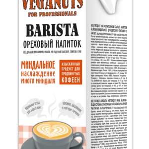 VEGANUTS BARISTA-moloko КОКОСОВОЕ ТВА 1 л.*12 шт. 2,7%