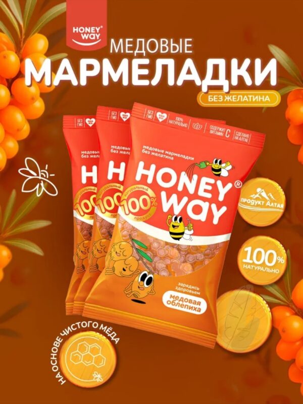 Твёрдый мёд Мармеладки без желатина со вкусом облепихи 75 гр.