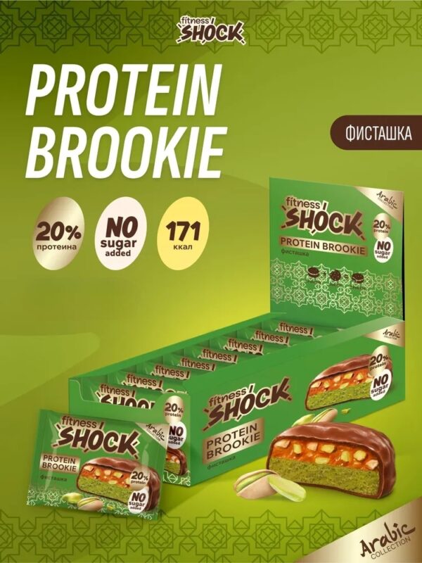 Бруки FitnesShock Фисташка-карамель 50 гр