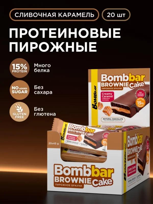 BOMBBAR Пирожное протеиновое глазированное со вкусом «Сливочная карамель» 45г