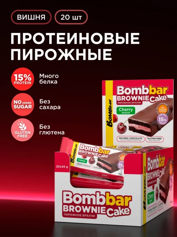 BOMBBAR Пирожное протеиновое глазированное со вкусом «Брауни с вишней» 45г