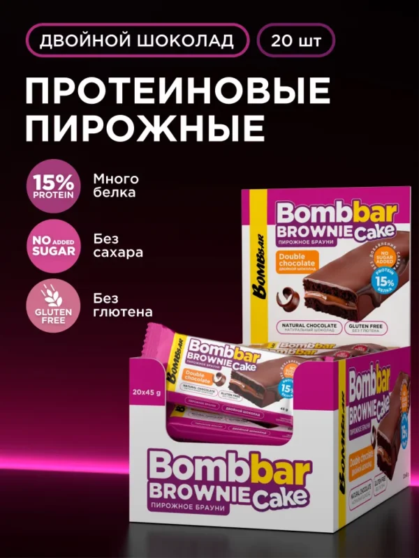 BOMBBAR Пирожное протеиновое глазированное со вкусом «Брауни Двойной шоколад» 45г