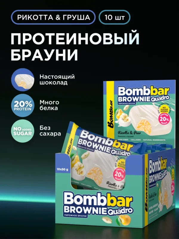 BOMBBAR Печенье глазированное Brownie «Риккота с грушей» 50 г
