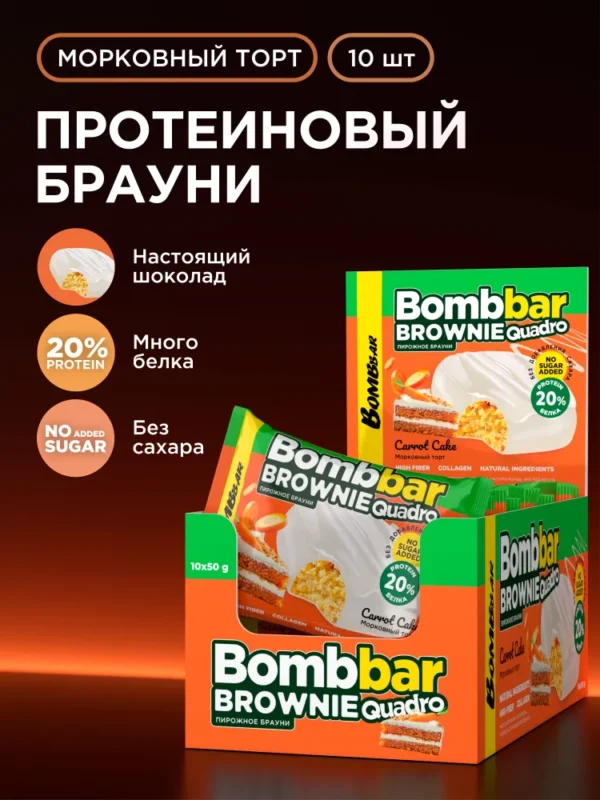 BOMBBAR Печенье глазированное Brownie «Морковный торт» 50 г