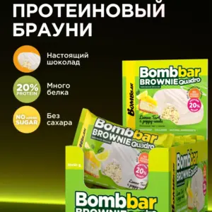 BOMBBAR Печенье глазированное Brownie "Лимонный тарт с маком" 50 г