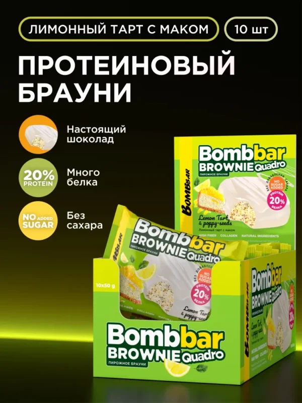 BOMBBAR Печенье глазированное Brownie «Лимонный тарт с маком» 50 г
