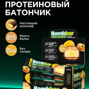 Bombbar Dubai батончик глазированный 45г "Манго с хрустящим тестом"