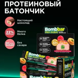 Bombbar Dubai батончик глазированный 45г "Малина с фисташкой и хрустящим тестом"