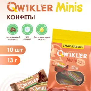 Qwikler candy 130г "Трюфельный"