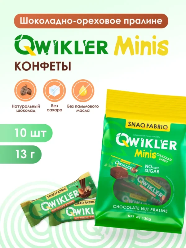 Qwikler candy 130г «Шоколадно-ореховое пралине»
