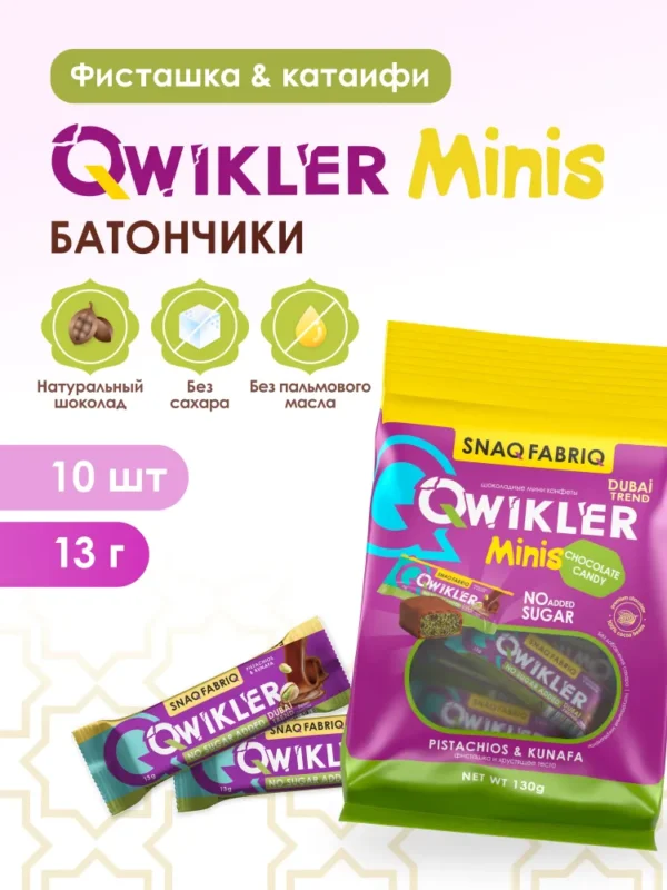 Qwikler candy 130г (Dubai collection) «С фисташкой и хрустящим тестом»