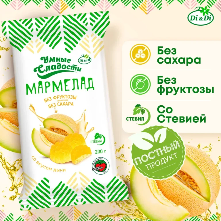 Мармелад «Умные сладости» желейно-формовой со вкусом дыни 200гр.*25шт