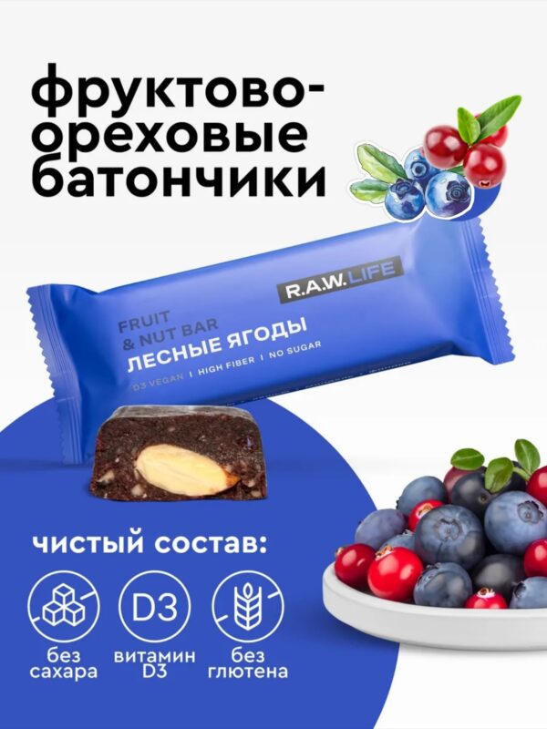 R.A.W. LIFE Лесные Ягоды 47гр.