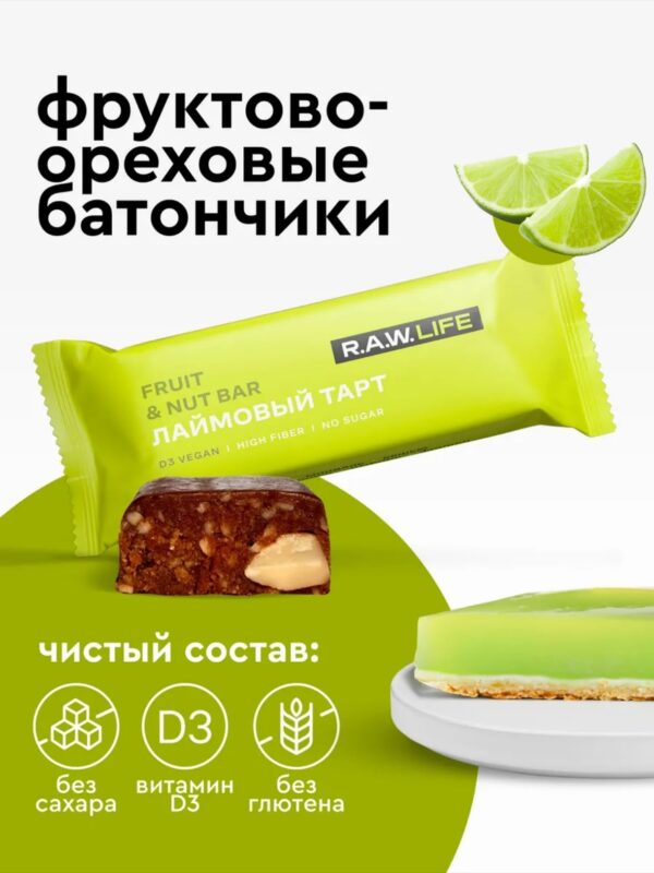R.A.W. LIFE Лаймовый тарт 47гр.