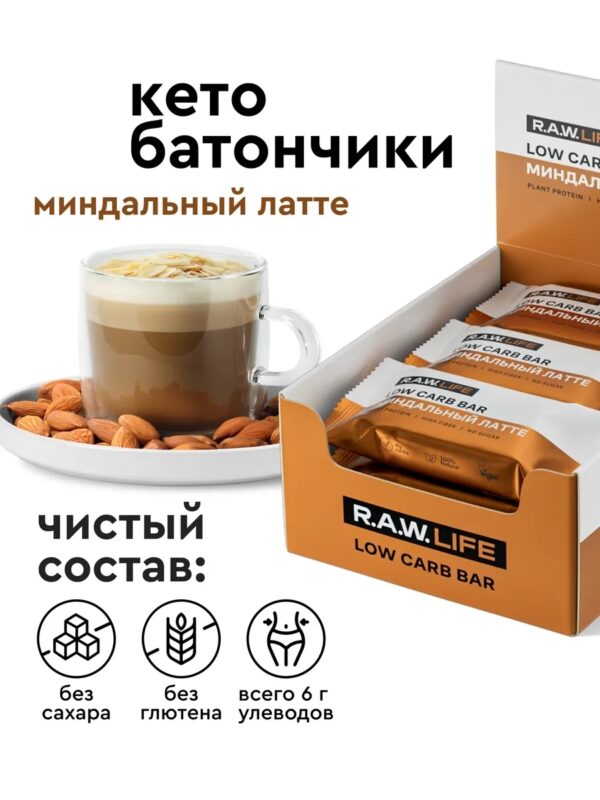 R.A.W. LIFE Low carb Миндальный латте 35 гр.