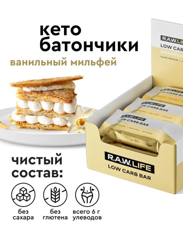R.A.W. LIFE Low carb Ванильный мильфей 35 гр.