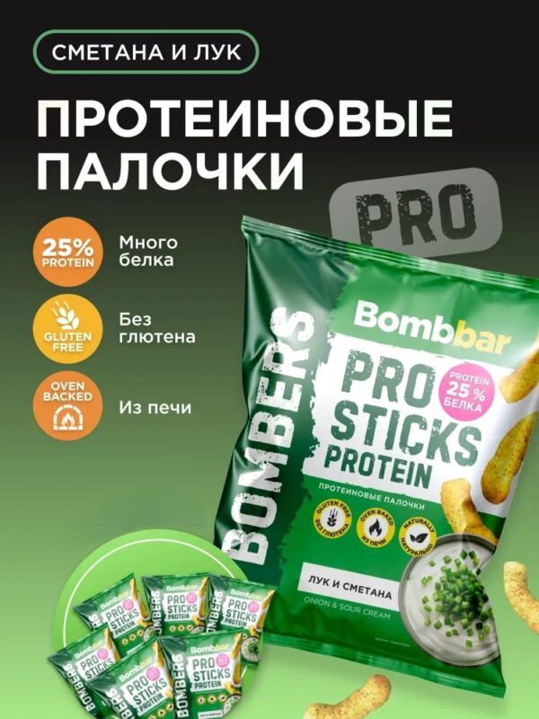 BOMBBAR Кукурузные палочки протеиновые «Лук и сметана» 60гр.