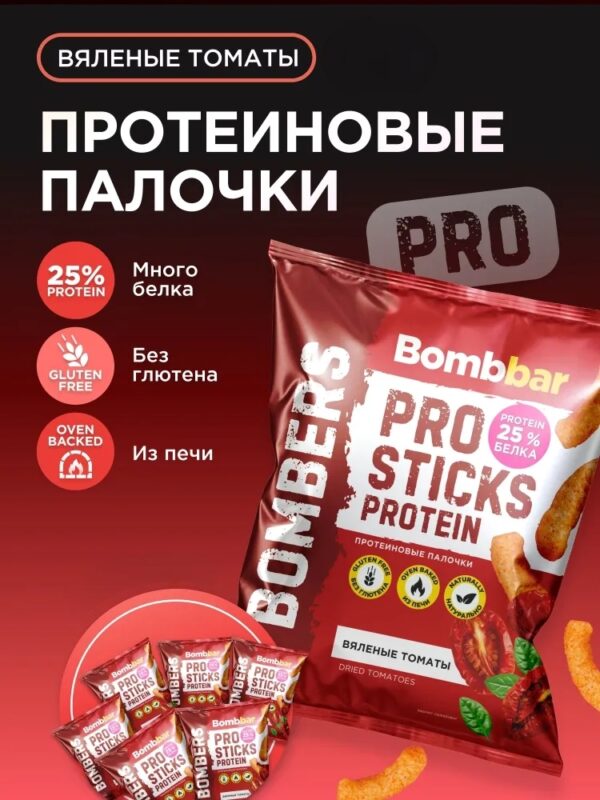 BOMBBAR Кукурузные палочки протеиновые «Вяленые томаты» 60гр.