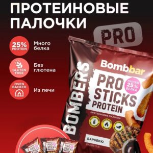 BOMBBAR Кукурузные палочки протеиновые "Барбекю" 60гр.