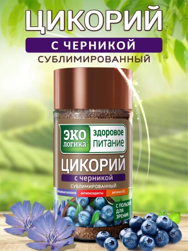 Экологика Цикорий растворимый сублимированный с черникой банка 85гр
