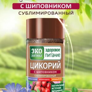 Экологика Цикорий растворимый сублимированный с шиповником банка 85гр