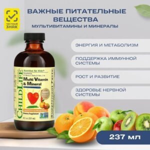 CHILD LIFE Multi Vitamin & Minerals Orange/Mango 237 ml.