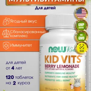 NOW Kid Vits 120 chewables.