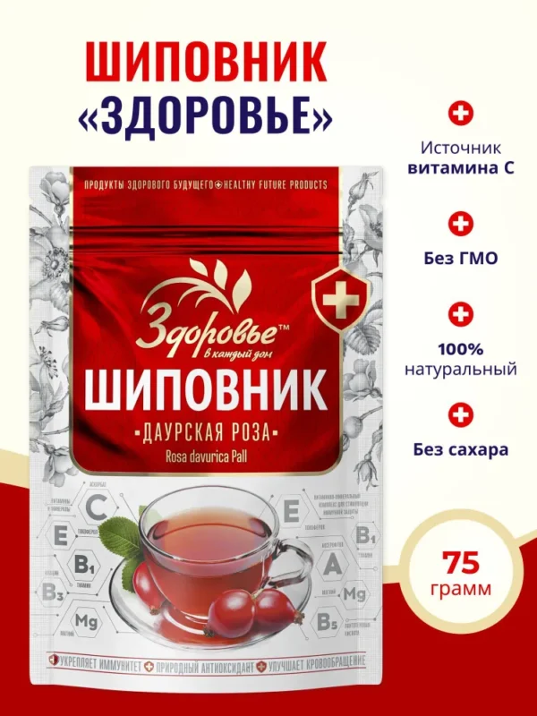 Здоровье Шиповник , растворимый 75 гр.