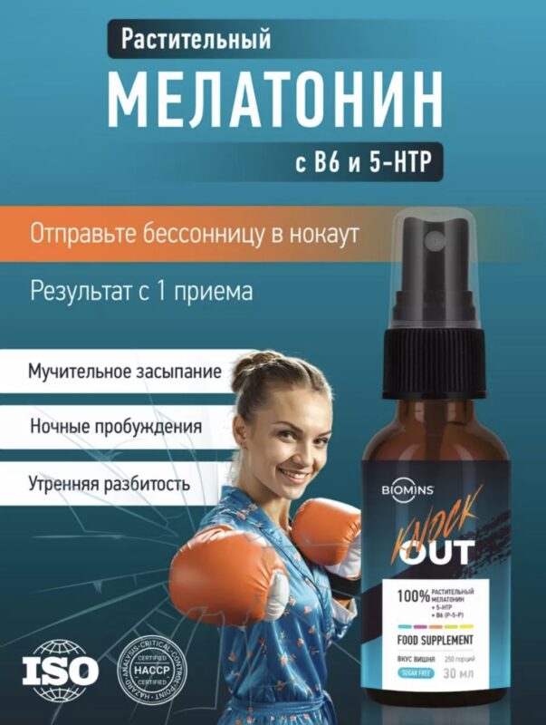 BioMins Мелатонин растительный+В6(Р-5-Р)+5 НТР 30мл.