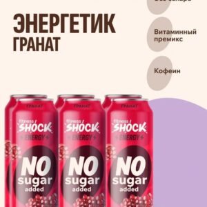 FitnesSHOCK Напиток безалкогольный тонизирующий "Гранат " 450мл
