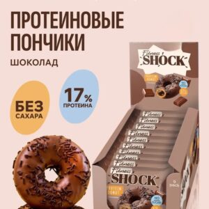 Донат FitnesShock с Шоколадной начинкой 70 гр