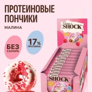 Донат FitnesShock с Малиновой начинкой 70 гр