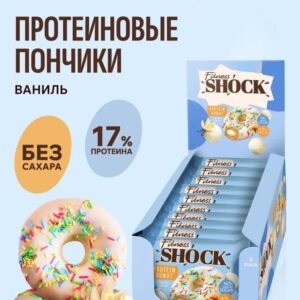 Донат FitnesShock с Ванильной начинкой 70 гр