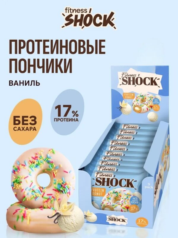Донат FitnesShock с Ванильной начинкой 70 гр