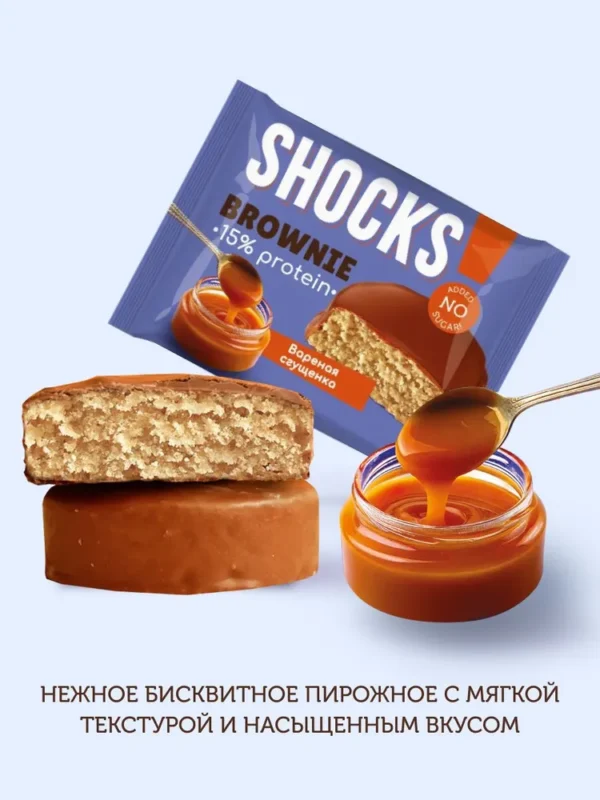 FitnesShock Protein Brownie Shocks Варёная сгущенка 50 гр