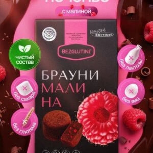 Bezglutini Печенье Брауни малина 85 гр.