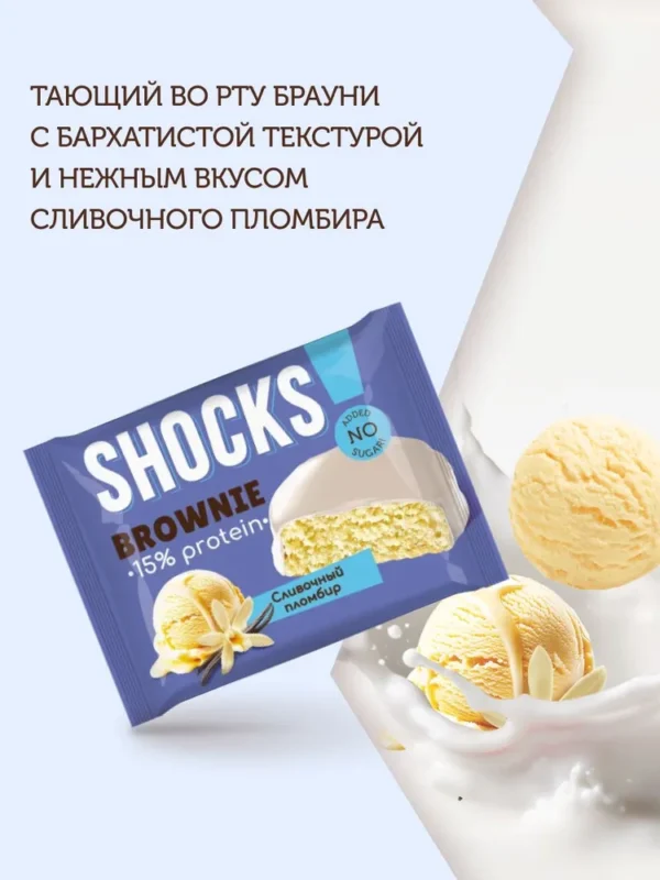 FitnesShock Protein Brownie Shocks Ванильный пломбир 50 гр