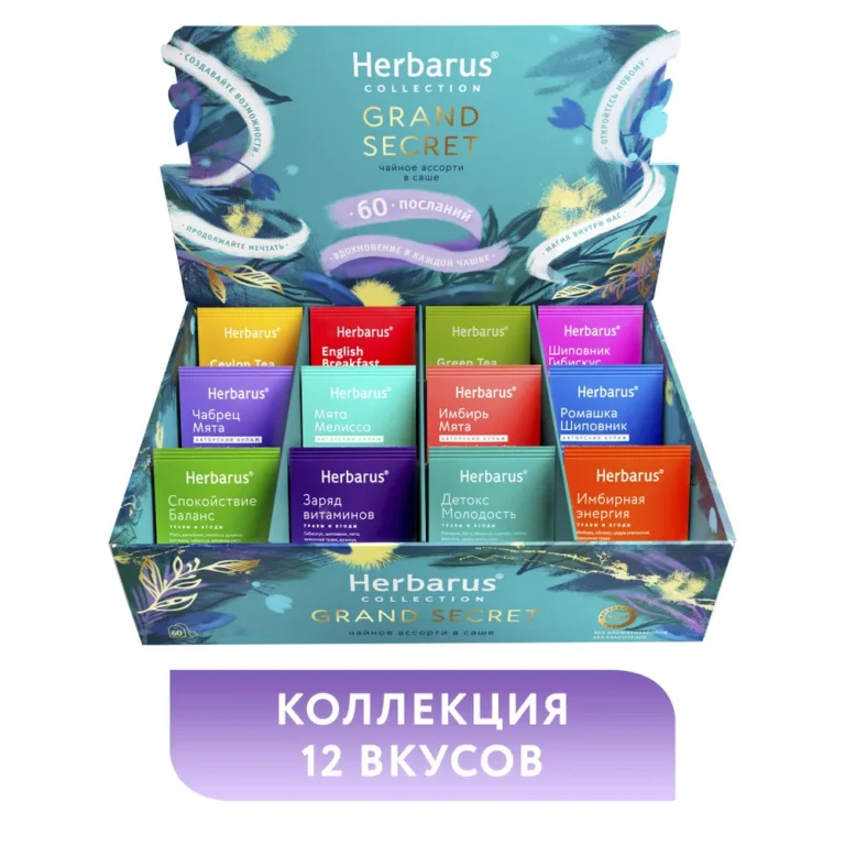 Herbarus Чайный напиток пакетированный Ассорти Grand Secret 60п.