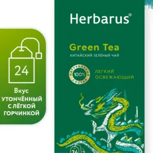 Herbarus Зеленый Чай пакетированный "Китайский" 24 п.