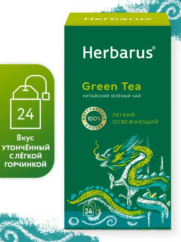 Herbarus Зеленый Чай пакетированный «Китайский» 24 п.