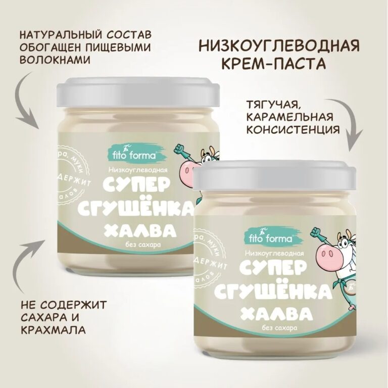 Fito Forma Низкоуглеводная крем-паста Супер сгущёнка Халва 300 гр.