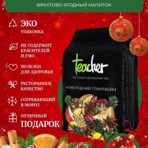 TEACHER Новогодний глинтвейн 100 гр.