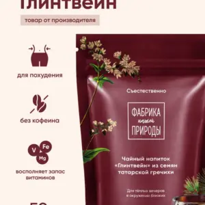 ФАБРИКА ПРИРОДЫ Напиток чайный гречишный Глинтвейн 50 гр.