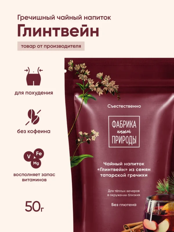 ФАБРИКА ПРИРОДЫ Напиток чайный гречишный Глинтвейн 50 гр.