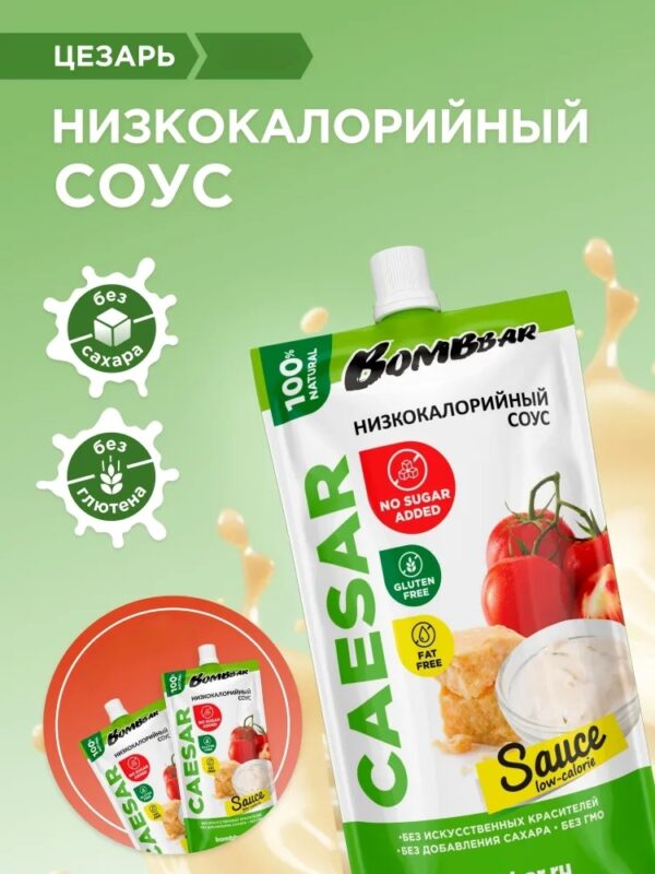 Bombbar Соус Цезарь 240гр