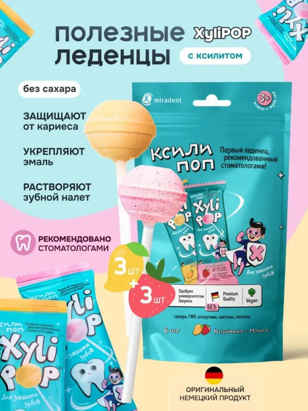 Леденец из ксилита на палочке XyliPOP (КсилиПоп) вкус Манго+Клубника , упаковка 6шт