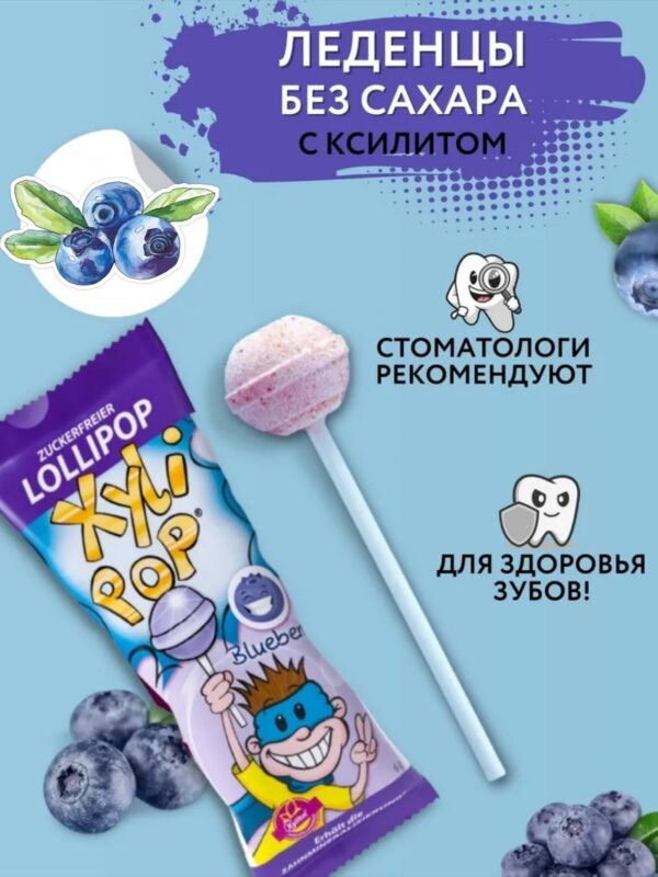 Леденец из ксилита на палочке XyliPOP (КсилиПоп) вкус ГОЛУБИКА, 6 гр.