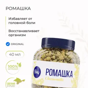 Чайный напиток "Ромашка" FLORIS, банка 40г.