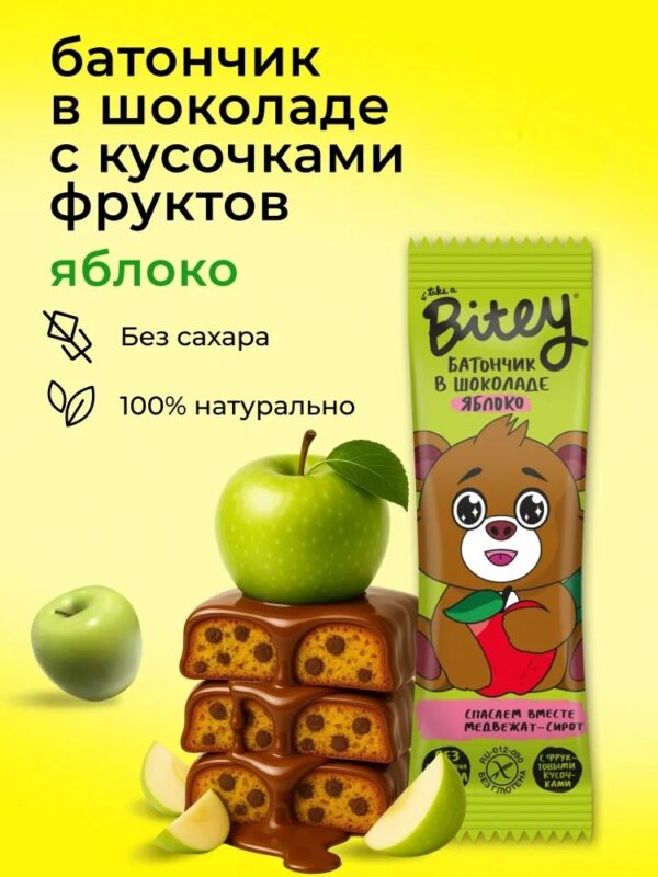 Батончик BITEY LADY BUG в шоколаде «ЯБЛОКО» 35гр